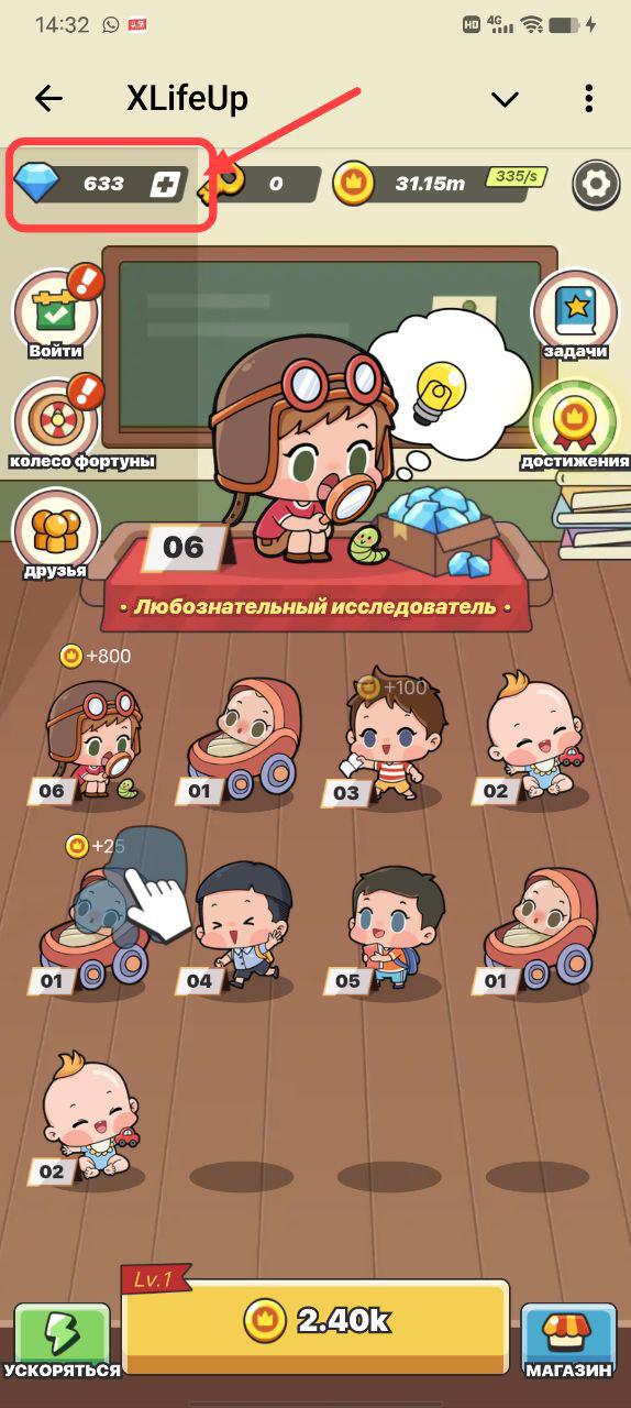 XLifeUp скриншот 1