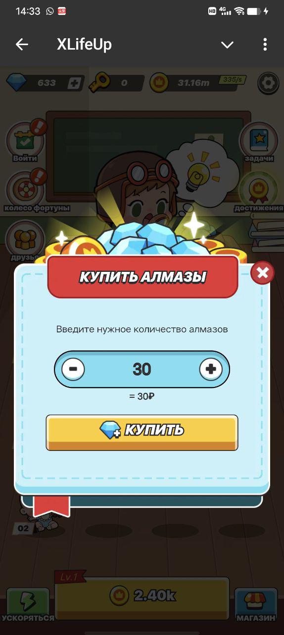 XLifeUp скриншот 2