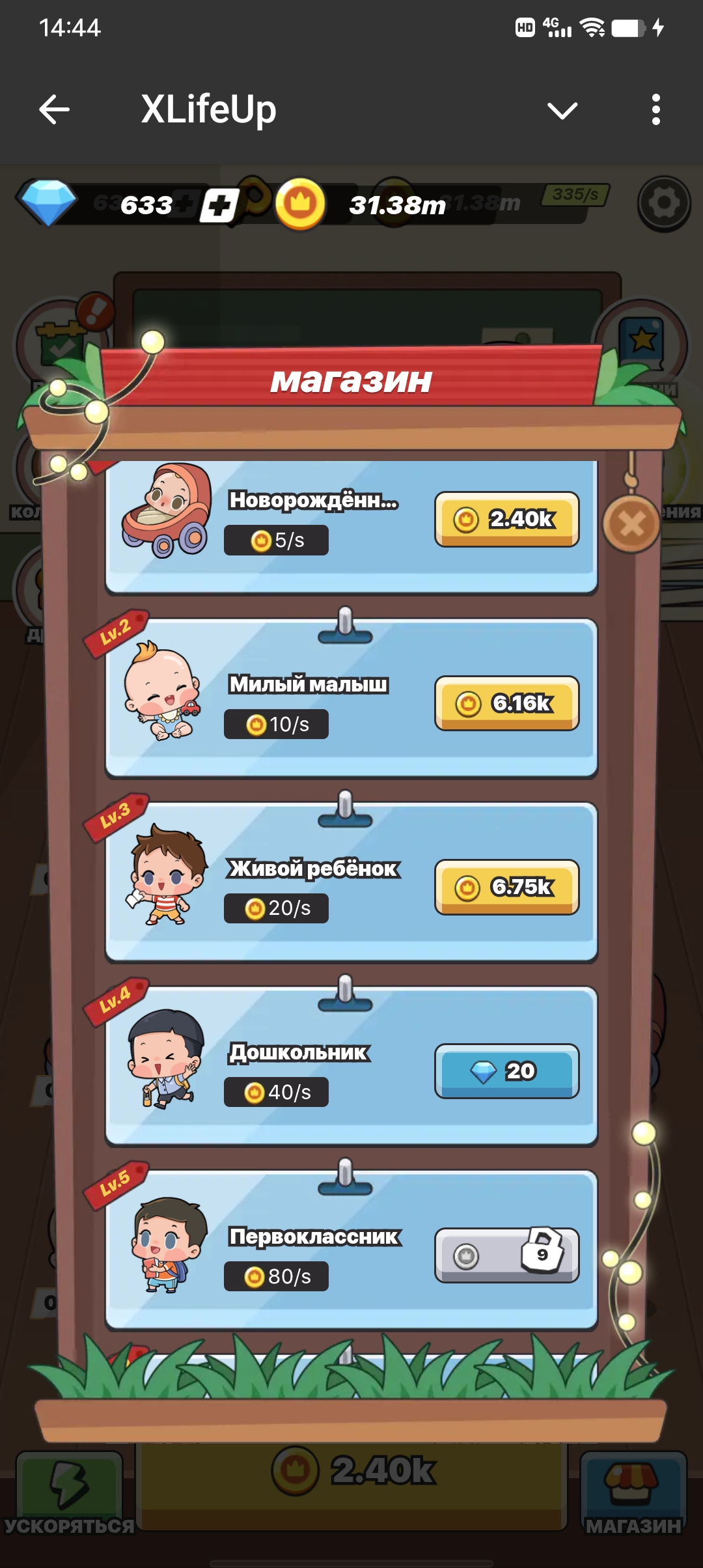 XLifeUp скриншот 3